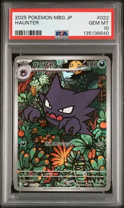2025 POKEMON JAPANESE MBG-MEGA STARTER SET MEGA GENGAR EX #022 HAUNTER PSA 10 - Image 1