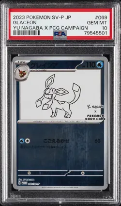 2023 POKEMON JAPANESE SV-P PROMO YU NAGABA X POKEMON #069 GLACEON PSA 10 - Image 1