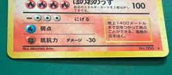 Near MNT — 1996 Japanese CHARIZARD OG ‘POCKET MONSTERS’ Pokemon card - Image 2