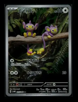 Pokemon Cards Aipom AR Holo 075/066 SV4M Future Flash NM Japanese j93 - Image 1