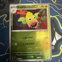 NM+ Weepinbell MasterBall 070/165 sv2a Pokemon Japanese US SELLER FAST SHIPPING - Image 3