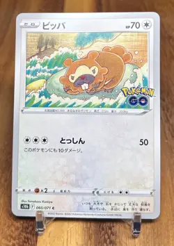Bidoof 060/071 S10B Pokemon Go Non Holo Pokemon Card Japanese NM - Image 1