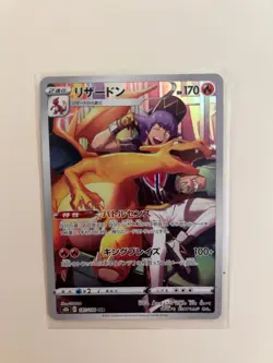 Pokemon TCG Leon's Charizard CHR 187/184 VMAX Climax S8b Japanese Card - NM - Image 1