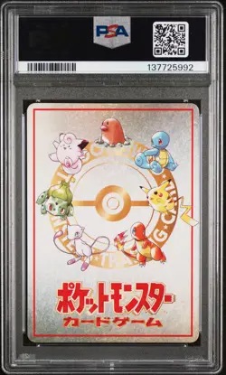 1998 POKEMON JAPANESE VENDING DECK EXCHANGE-SERIES III EXTRA RULE PSA 10 - Image 2
