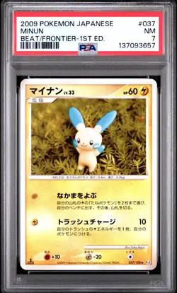 2009 POKEMON JAPANESE BEAT OF THE FRONTIER 1ST EDITION #037 MINUN PSA 7 - Image 1