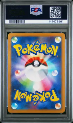 2023 POKEMON JAPANESE SV4A-SHINY TREASURE EX #055 PIKACHU PSA 9 - Image 2