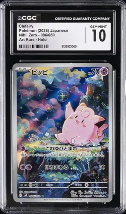 2026 POKEMON NIHIL ZERO JAPANESE ART RARE HOLO #086 CLEFAIRY CGC 10 GEM MINT - Image 1