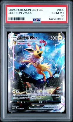 2024 POKEMON SIMPLIFIED CHINESE CSH ADVANCED GIFT BOX #009 JOLTEON VMAX PSA 10 - Image 1