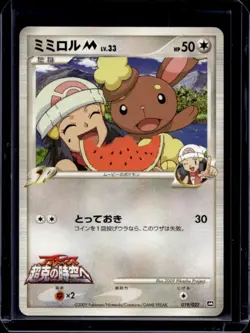 2009 Pokemon Japanese Dawn's Buneary Arceus Random Movie Pack #019/022 - Image 1