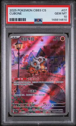 PSA 10 2025 Simplified Chinese Pokemon Cubone Gem Pack Vol 3 CBB3 CS 04 07 - Image 1