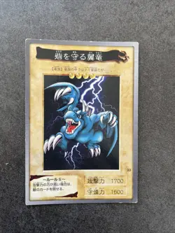 Winged Dragon, Guardian of the Fortress bandai yugioh 23 1998 - Image 1