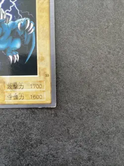 Winged Dragon, Guardian of the Fortress bandai yugioh 23 1998 - Image 5