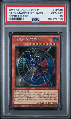 2024 YU-GI-OH! JPN QCLP-QUARTER CENTURY LTD PACK DARK MAGICIAN OF CHAOS PSA 10 - Image 1