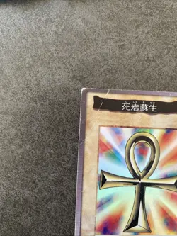 Monster Reborn Yu-Gi-Oh 88 Japanese Bandai 1999 - Image 2