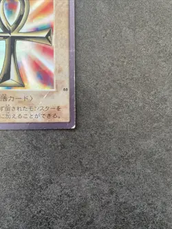 Monster Reborn Yu-Gi-Oh 88 Japanese Bandai 1999 - Image 4