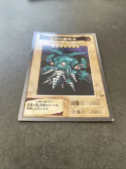 Labyrinth Tank Yu-Gi-Oh 43 Japanese Bandai 1999 MP - Image 2