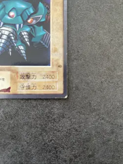 Labyrinth Tank Yu-Gi-Oh 43 Japanese Bandai 1999 MP - Image 5