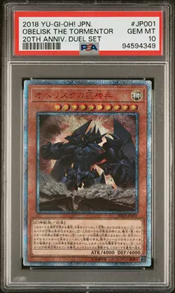 2018 YU-GI-OH! JPN 20TH ANNIVERSARY DUEL SET #JP001 OBELISK THE TORMENTOR PSA 10 - Image 1