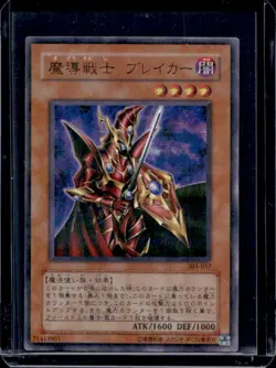 2002 Yu-Gi-Oh! Japanese Breaker Magical Warrior Black Magic Ultra Rare #303/017 - Image 1