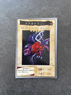 Yugioh Bandai Meteor Dragon No.111 Japanese 1999 - Image 1