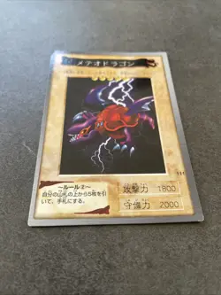 Yugioh Bandai Meteor Dragon No.111 Japanese 1999 - Image 2