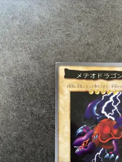 Yugioh Bandai Meteor Dragon No.111 Japanese 1999 - Image 3