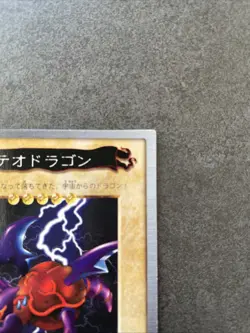 Yugioh Bandai Meteor Dragon No.111 Japanese 1999 - Image 4