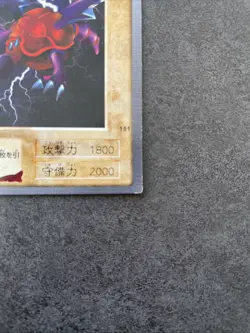 Yugioh Bandai Meteor Dragon No.111 Japanese 1999 - Image 5