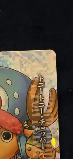 2011 Chopper One Piece Vintage *** Campaign Rarity *** Onepy B Match IC - Image 5