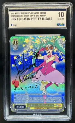 2024 Weiss Schwarz JP HRN For Justice Pretty Misaes Movie Sig #011SP BRG 10 - Image 1