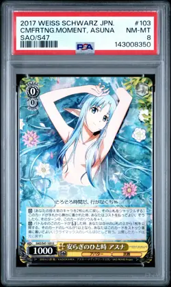 2017 WEISS SCHWARZ JPN SWORD ART ONLINE RE:EDIT COMFORTING MOMENT, ASUNA PSA 8 - Image 1