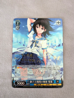 Signed Weiss Schwarz Dengeki Bunko Strike the Blood Gsb/WS02-117SP SPNM JP 9/1 - Image 1