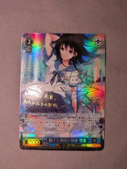 Signed Weiss Schwarz Dengeki Bunko Strike the Blood Gsb/WS02-117SP SPNM JP 9/1 - Image 4