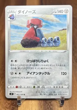 Probopass 067/100 S9 Star Birth Non Holo Pokemon Card Japanese NM - Image 1