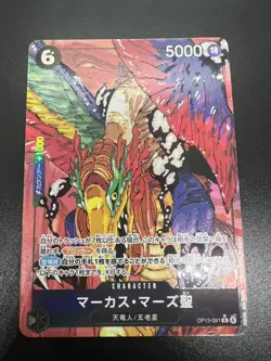 ONE PIECE Card Game Five Elders 5set Carrying on His Will OP13 japanese - Image 3