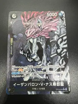 ONE PIECE Card Game Five Elders 5set Carrying on His Will OP13 japanese - Image 5