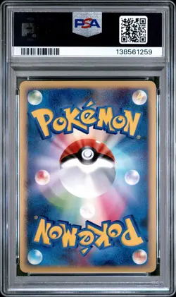 2008 POKEMON JPN PROMO DP CARD EXCHANGE #112 PICHU-HOLO PSA 10 - Image 2