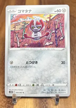 Pawniard 050/067 S10D Time Gazer Non Holo Pokemon Card Japanese NM - Image 1