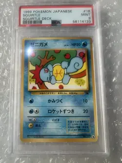 PSA 9 Squirtle #016 1999 Squirtle Deck Japanese Pokemon TCG Card VHS Intro Pack - Image 1