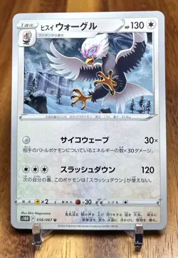 Hisuian Braviary 056/067 S10D Time Gazer Non Holo Pokemon Card Japanese NM - Image 1