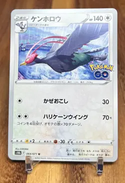 Unfezant 064/071 S10B Pokemon Go Non Holo Pokemon Card Japanese NM - Image 1