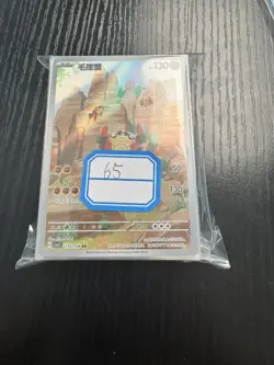 Pokemon TCG S.Chinese Card Art Rare Lot*65 ZB28 - Image 2