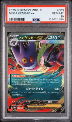 2025 POKEMON JAPANESE MEGA STARTER SET MEGA GENGAR EX #003 MEGA GENGAR EX PSA 10 - Image 1