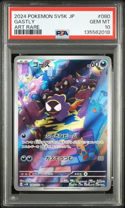 2024 POKEMON JAPANESE SV5K-WILD FORCE ART RARE #080 GASTLY PSA 10 - Image 1