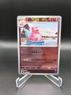 Slowpoke: #079/165 sv2a: Pokemon 151 (Japanese) (Pokeball) - Image 1