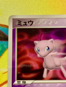 Mew 091/PCG-P Japanese Shogakukan School Magazines Glossy Promo Pokemon #2422 - Image 3