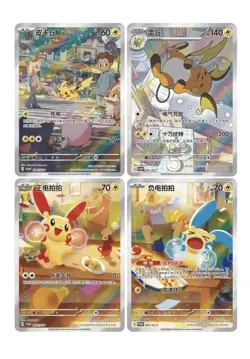 Pokemon TCG Chinese SC Nuzzle Cheeks Plush Toy Card Display Gift Box Sealed XD38 - Image 3