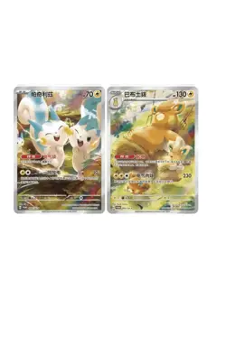 Pokemon TCG Chinese SC Nuzzle Cheeks Plush Toy Card Display Gift Box Sealed XD38 - Image 4
