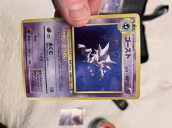 Haunter 093 Holo Rare Japanese Mystery of the Fossils Pokemon 1997 SWIRL NM🍭 - Image 1