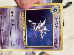 Haunter 093 Holo Rare Japanese Mystery of the Fossils Pokemon 1997 SWIRL NM🍭 - Image 2